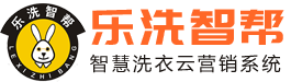 洗衣管理系统