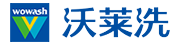 沃莱洗使用乐洗智帮洗衣管理软件