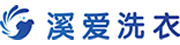 溪爱洗衣使用乐洗智帮洗衣管理软件