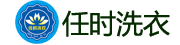 任时洗衣使用乐洗智帮洗衣管理软件