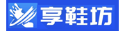 享鞋坊使用乐洗智帮洗衣管理软件
