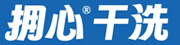 拥心使用乐洗智帮洗衣管理软件